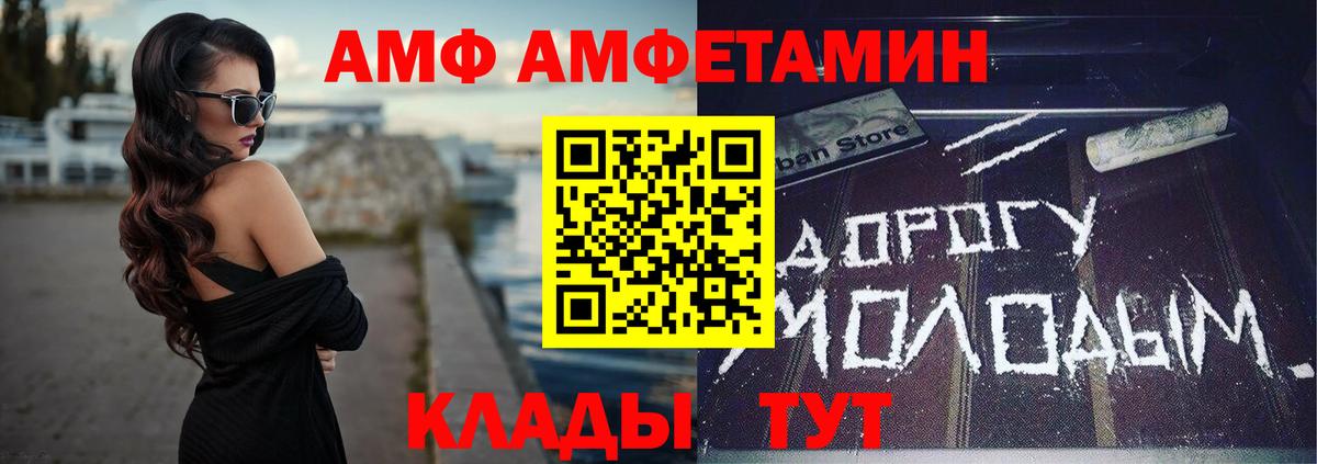 Реутов  нарко площадка как зайти  Вход с VPN  Amphetamine VHQ 