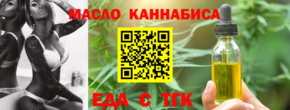 Печенье с ТГК марихуана  Вход с VPN  Реутов 