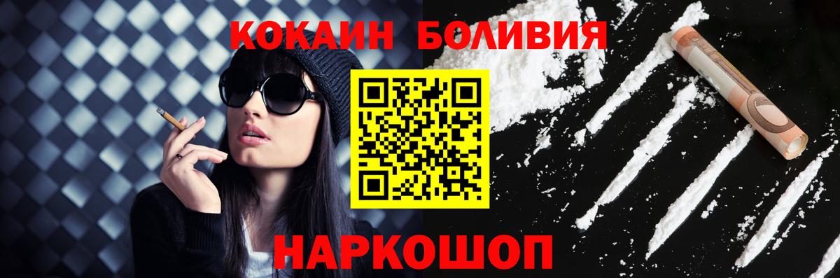 COCAIN Эквадор Реутов