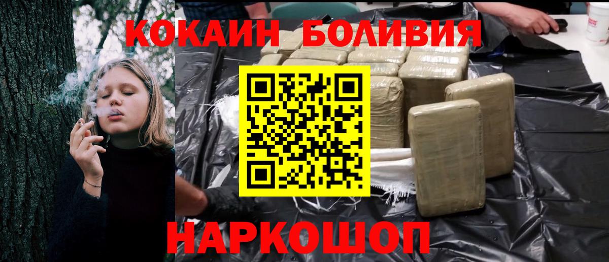 Кокаин 97%  КОКАИН Перу  Кокаин  Вход с VPN  Реутов 