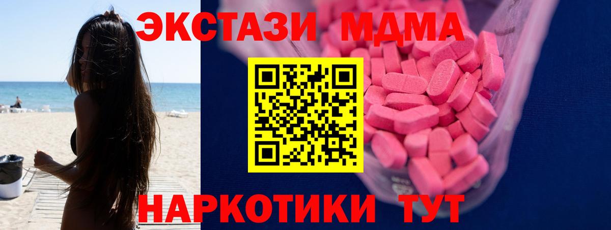ЭКСТАЗИ Дубай Реутов