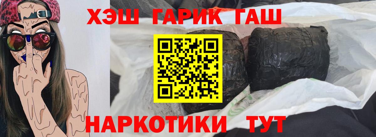 Гашиш Изолятор  Гашиш  Реутов  Вход с VPN 