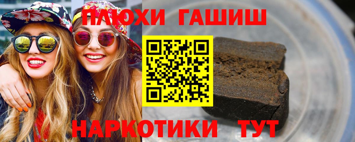 Гашиш ice o lator Реутов