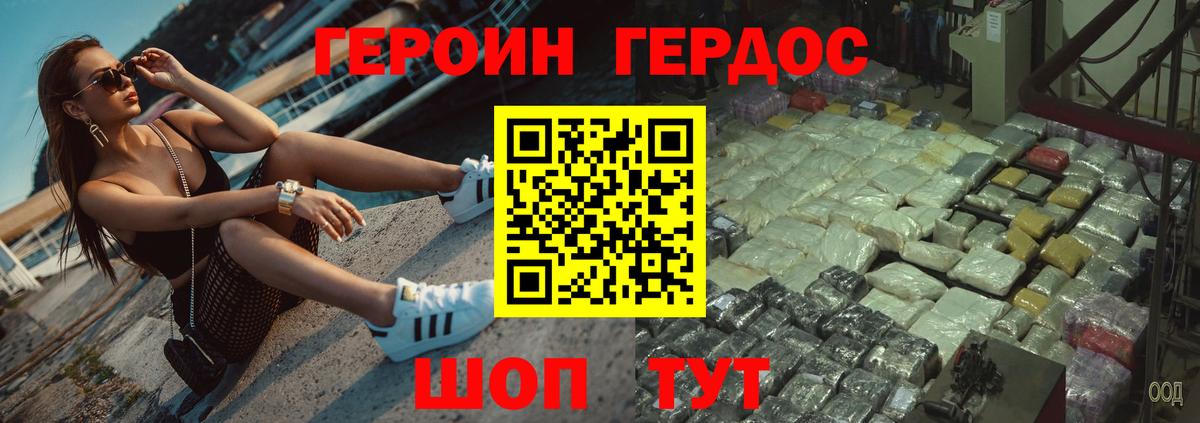 Реутов  ГЕРОИН Афган  Вход с VPN 
