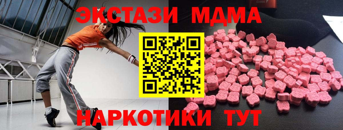 MDMA молли Реутов