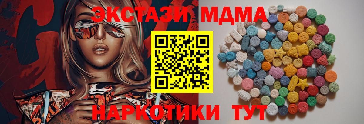 MDMA  MDMA молли  Вход с VPN  Реутов  MDMA Molly 