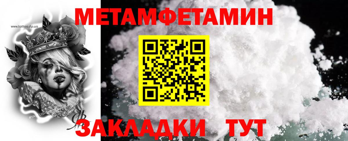 Реутов  МЕТАМФЕТАМИН винт  Вход с VPN 