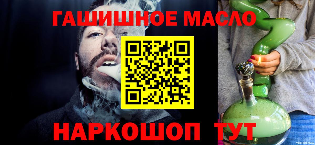 закладка  ТГК вейп  Дистиллят ТГК вейп с тгк  Вход с VPN  Реутов 